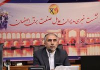 مدیران برق استان اصفهان در نشست خبری مشترک عنوان کرند: فرهنگسازی مدیریت مصرف برق و مقابله با استخراج رمزارزهای غیرمجاز / مردم اصفهان در پویش #۲۵درجه شرکت نمایند ودر صرفهجویی مصرف برق سهیم باشند