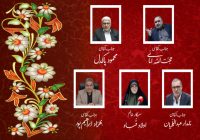 با نهایت احترام و تکریم،برخود فرض میدانیم از بزرگوارانی که در فرآیند
