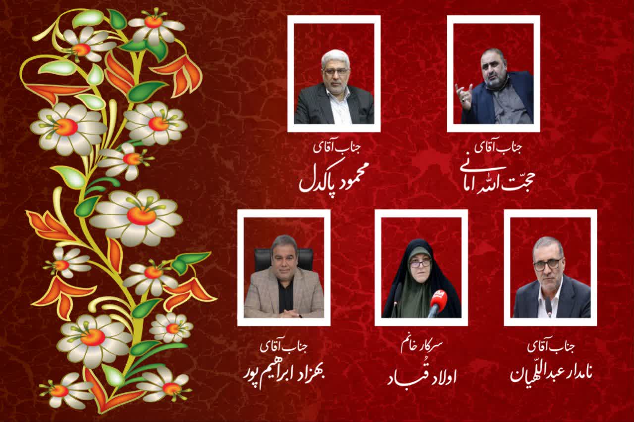 با نهایت احترام و تکریم،برخود فرض می‌دانیم از بزرگوارانی که در فرآیند