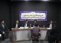 با حضور رئیس کل دادگستری استان کردستان و سایر مقامات قضایی استان انجام شد :