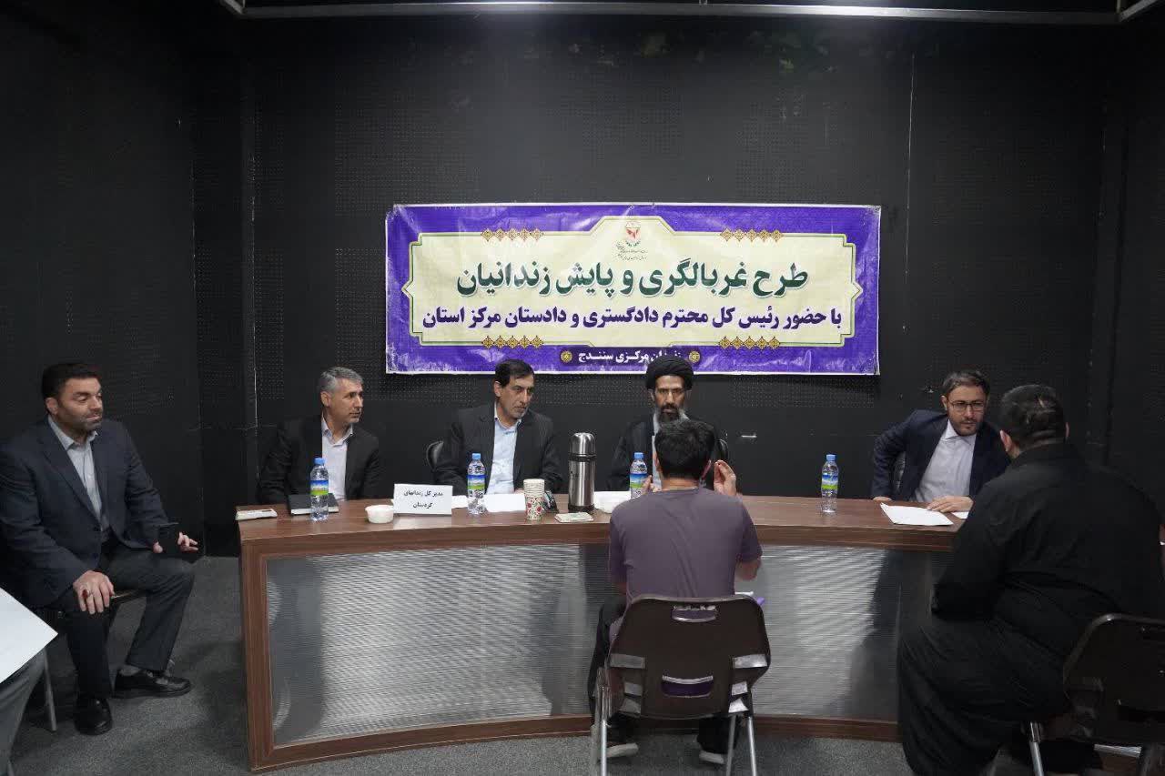 با حضور رئیس کل دادگستری استان کردستان و سایر مقامات قضایی استان انجام شد :