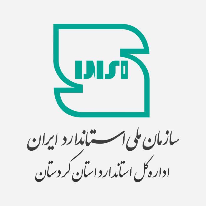 مدیرکل استاندارد کردستان:
