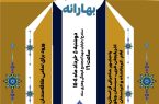 رئیس حوزه هنری انقلاب اسلامی استان کردستان: