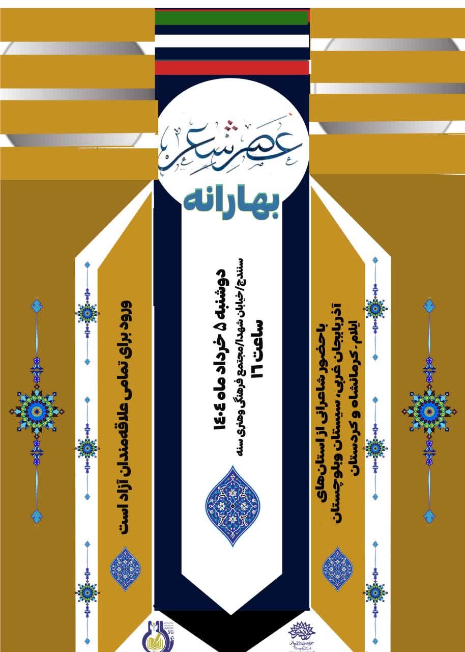 رئیس حوزه هنری انقلاب اسلامی استان کردستان: