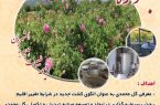 سرپرست اداره میراث‌فرهنگی، گردشگری و صنایع‌دستی بانه: