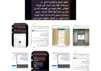 گزارش: چالش‌های ساخت‌وساز در اصفهان و نقش سازمان نظام مهندسی ساختمان