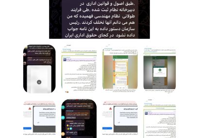 گزارش: چالش‌های ساخت‌وساز در اصفهان و نقش سازمان نظام مهندسی ساختمان