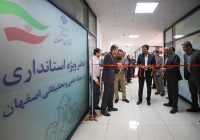دفتر ویژه استاندار در شهرک علمی و تحقیقاتی اصفهان افتتاح شد