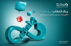 بانک دی ۱۵ ساله شد؛ مسیر ارزش‌آفرینی با اتکاء به اعتماد مردم و تعهد ماندگار