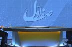 رئیس ستاد برگزاری بزرگداشت شهدای خدمت در برنامه صف اول عنوان کرد:بیش از ۴۰ دستگاه عضو ستاد بزرگداشت شهدای خدمت شدند/ فرهنگ‌سازی روحیه خدمت و ترویج آن در بین مردم از اهداف ستاد