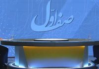 رئیس ستاد برگزاری بزرگداشت شهدای خدمت در برنامه صف اول عنوان کرد:بیش از ۴۰ دستگاه عضو ستاد بزرگداشت شهدای خدمت شدند/ فرهنگ‌سازی روحیه خدمت و ترویج آن در بین مردم از اهداف ستاد
