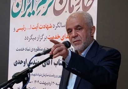  رئیس ستاد بزرگداشت شهدای خدمت مطرح کرد: هفته خدمت در تقویم کشور ثبت شد
