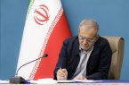 پیام رئیس‌جمهور به اولین کنگره بین‌المللی الگوی حکمرانی رئیس جمهور شهید دکتر سید ابراهیم رئیسی