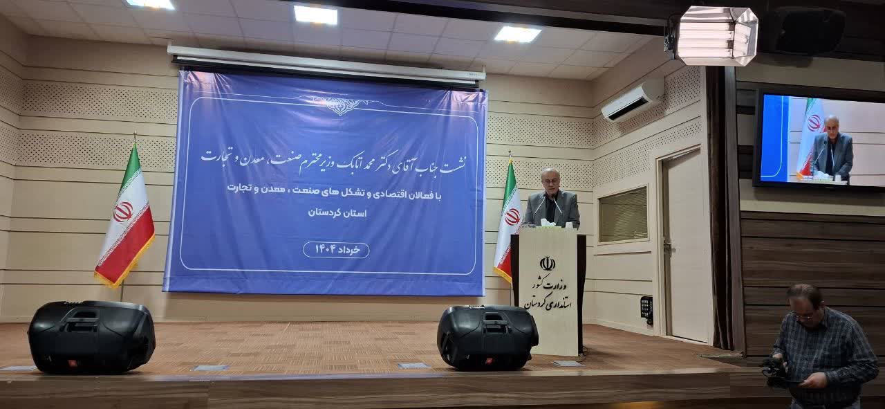مدیرکل صنعت، معدن و تجارت کردستان: