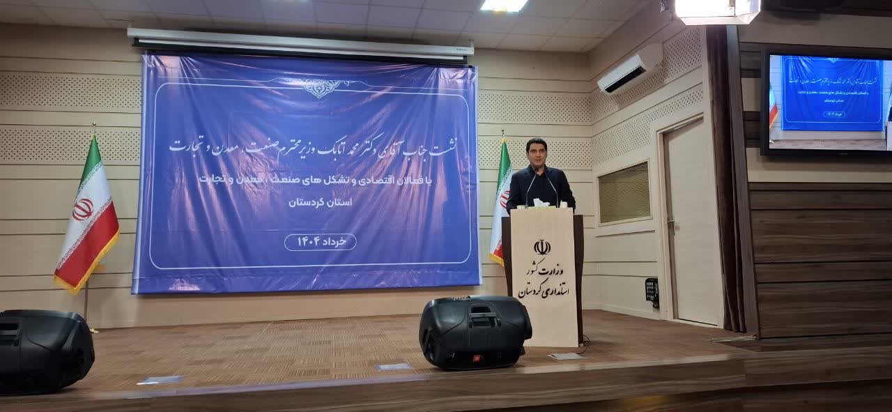 استاندار کردستان عنوان کرد: