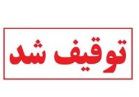فرمانده یگان حفاظت اداره‌کل میراث‌فرهنگی، گردشگری و صنایع‌دستی کردستان: