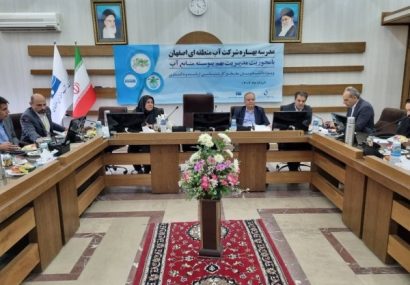 اختتامیه «مدرسه فصلی بهاره آب شرکت آب منطقه ای اصفهان» برگزار شد
