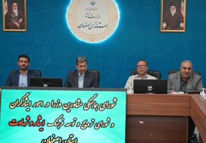 سرپرست اداره کل امور مشاورین در دستگاه‌های اجرایی در اصفهان عنوان کرد:تربیت مدیرانی در تراز انقلاب اسلامی یکی از خصوصیات امام راحل (ره) بود