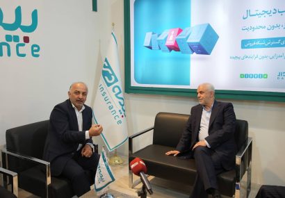 مدیرعامل بیمه دی در بازدید معاون رئیس جمهور از غرفه‌ بیمه دی در نمایشگاه بین‌المللی صنعت مالی عنوان کرد:اپلیکیشن «دی‌دار» خدمات جدیدی را ارائه می‌دهد/ کاربران اپلیکیشن دی‌دار به بیش از ۷۲۰ هزار نفر افزایش یافت