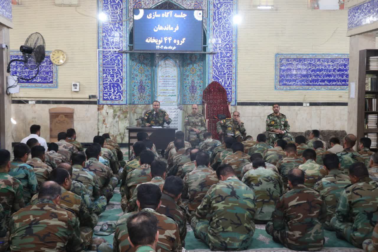  جلسه آگاه‌سازی فرماندهان در گروه ۴۴ توپخانه نزاجا برگزار شد