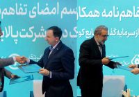 امضای دو تفاهمنامه در نخستین روز نمایشگاه صنعت مالی با هدف توسعه سهم بازار بانک دی