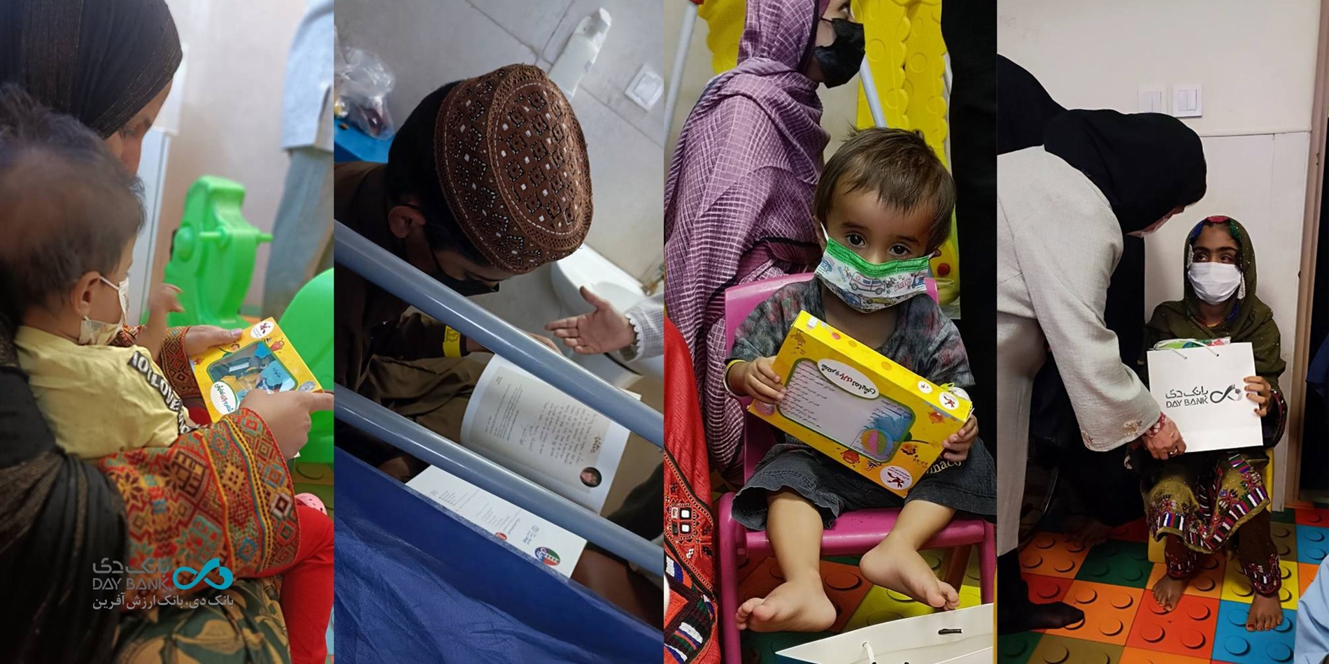 هدیه‌ بانک دی برای قهرمانان کوچک زاهدان