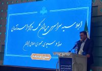 مدیرکل صداوسیمای مرکز کردستان: