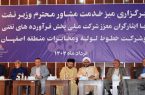  دیدار مشاور وزیر نفت با ایثارگران اصفهان؛ تکریم یادگاران شهدا و ترویج فرهنگ ایثار