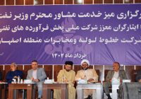  دیدار مشاور وزیر نفت با ایثارگران اصفهان؛ تکریم یادگاران شهدا و ترویج فرهنگ ایثار