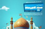 مدیر ستاد هماهنگی کانون‌های فرهنگی هنری مساجد استان کردستان: