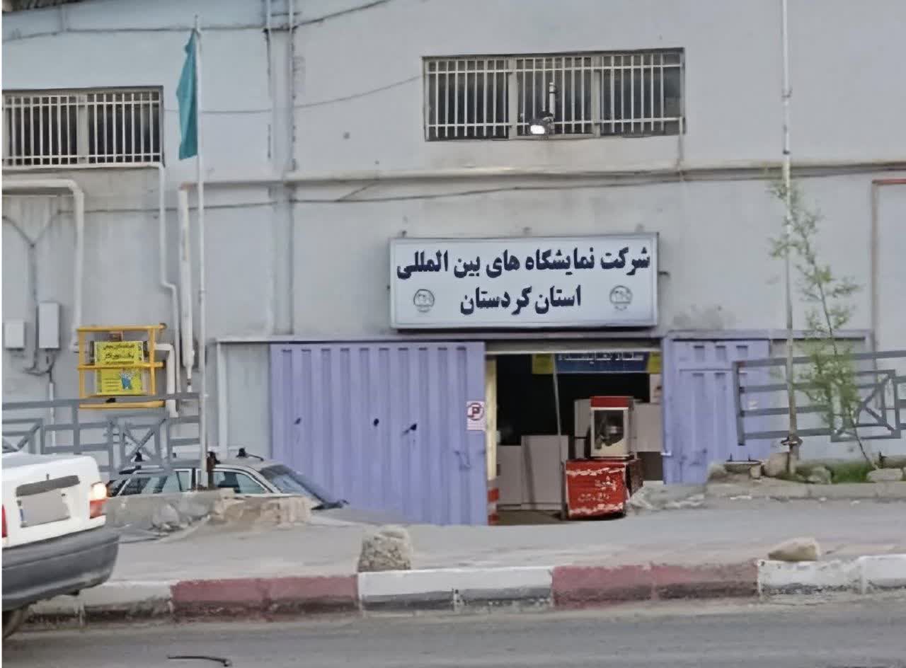 مدیرکل صنعت، معدن و تجارت استان کردستان: