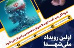 فراخوان ارسال آثار هوش مصنوعی