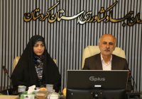 باحضور مشاور وزیر و مدیر کل هماهنگی امور استانها در وزارت جهاد کشاورزی در کردستان مطرح شد: