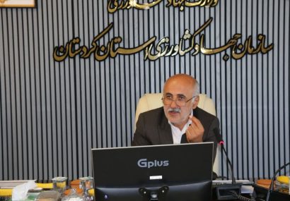 با اعلام رئیس سازمان جهاد کشاورزی استان کردستان: