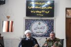  کارگاه تبیین و تشریح بیانات مقام معظم رهبری (مدظله العالی) در گروه ۴۴ توپخانه نزاجا برگزار شد