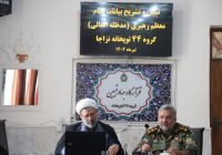کارگاه تبیین و تشریح بیانات مقام معظم رهبری (مدظله العالی) در گروه ۴۴ توپخانه نزاجا برگزار شد