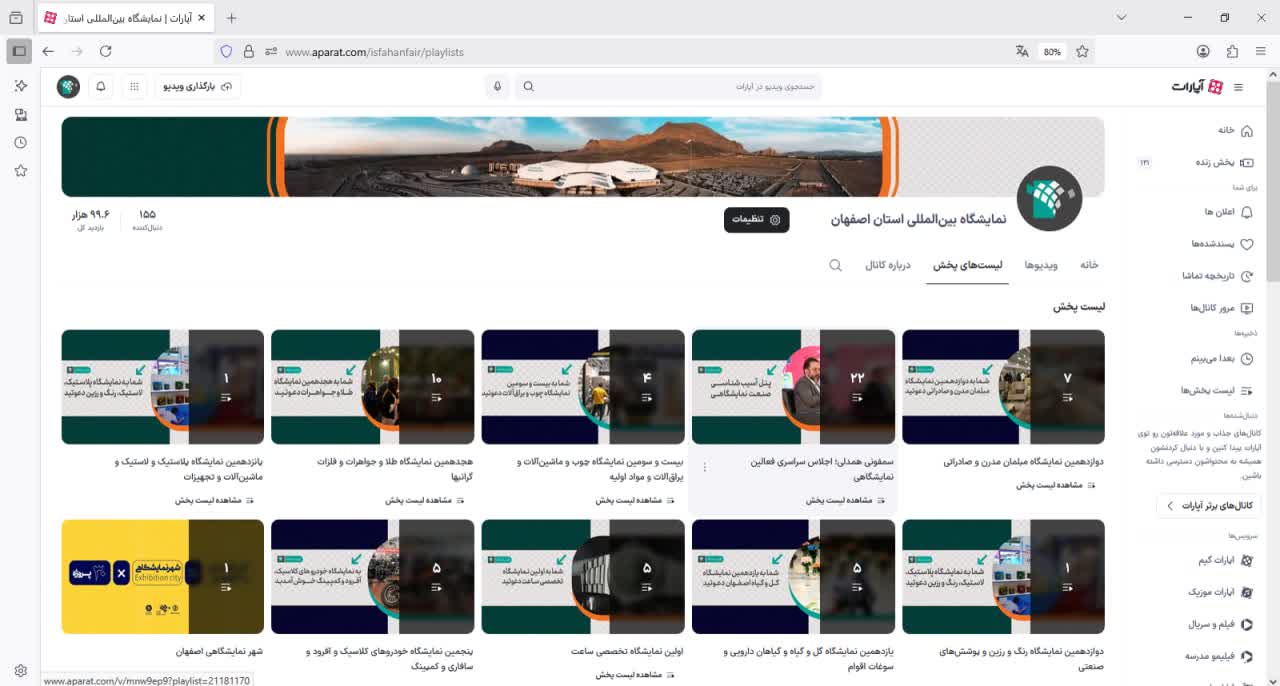 قدرت ویدیو در آپارات: دروازه‌ای به سوی دیده شدن