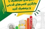 لامپ کم‌مصرف = مصرف برق کمتر + عمر بیشتر