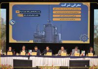 درمجمع عمومی عادی سالیانه نفت سپاهان انجام شد: شسپا به ازای هر سهم ۸۰ تومان سود تقسیم کرد