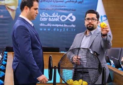  اعلام اسامی برندگان جشنواره «کارت‌های هدیه بانک دی»