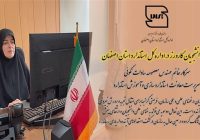 حضور دانشجویان کارورز در اداره کل استاندارد استان اصفهان