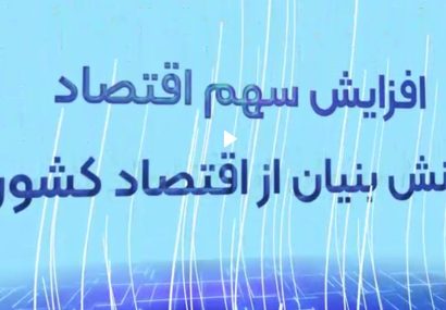 ویدئو موتور رشد دانش‌بنیان‌ها در سال ۱۴۰۴ روشن شد  