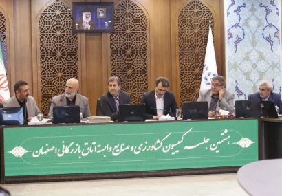   استاندار اصفهان خبرداد:تشکیل میز صادرات محصولات کشاورزی در اصفهان