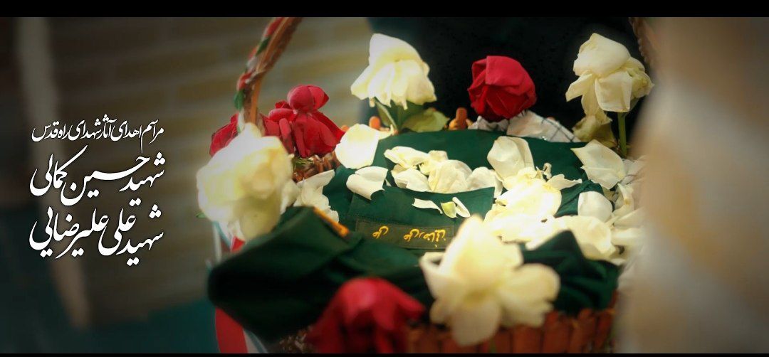 لحظاتی معنوی در گنجینه ایثار و شهادت اردکان: گرامیداشت یاد شهدای راه قدس