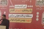 آیین گرامیداشت شهدای پدافند هوایی مرکزی در اصفهان برگزار شد