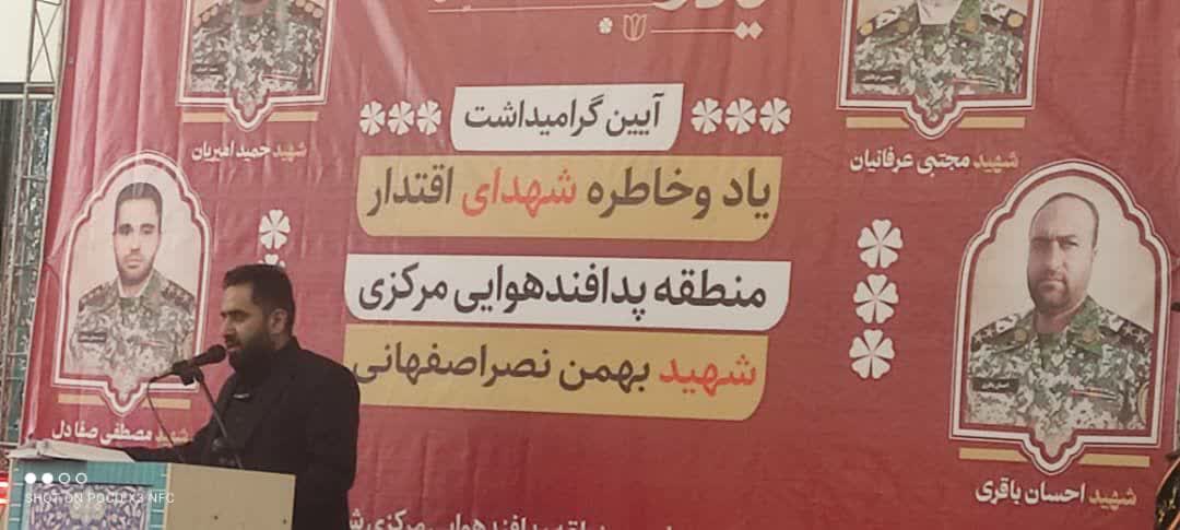 آیین گرامیداشت شهدای پدافند هوایی مرکزی در اصفهان برگزار شد