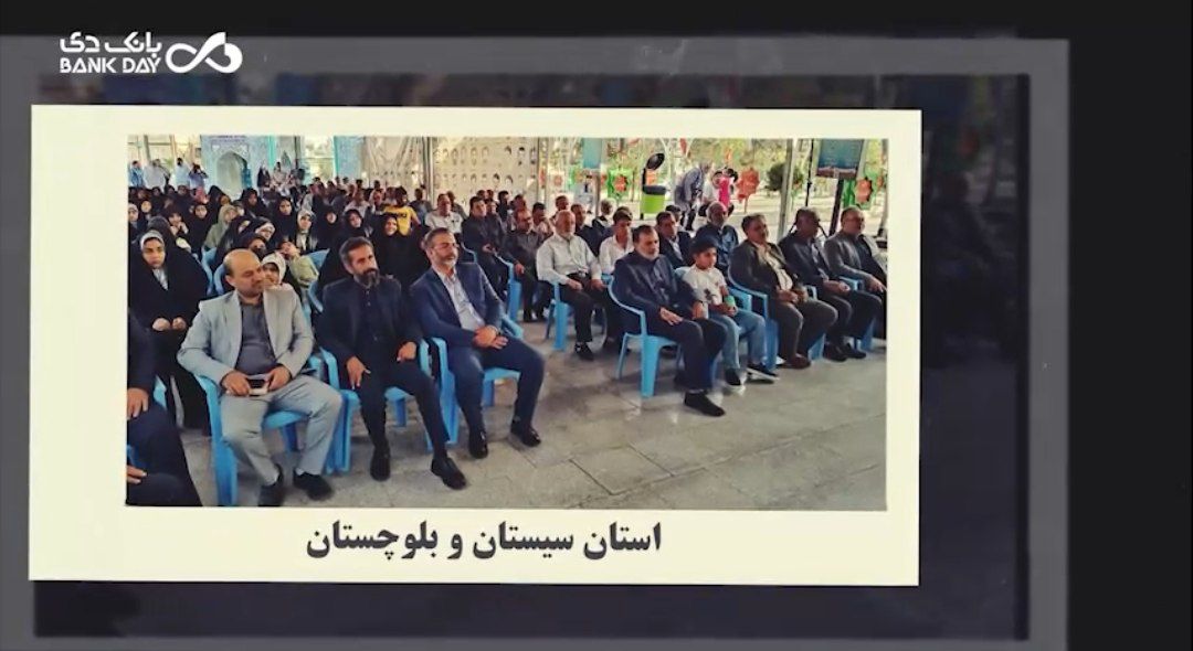  نهادینه‌سازی فرهنگ ایثار و شهادت و ترویج ایثار اجتماعی: فراخوانی از سوی بانک دی برای الگوبرداری توسط سایر نهادها