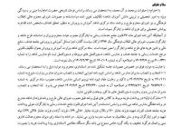 پایگاه خبری شهید یاران گزارش می‌دهد: ابلاغیه آموزش و پرورش یزد؛ حقوق قانونی فرزندان شاهد در هاله‌ای از ابهام و هشدار درباره ترک فعل مسئولان ذیربط
