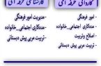 آغاز ثبت نام در مقطع کاردانی و کارشناسی بدون کنکور در مرکز آموزش علمی کاربردی مهد قرآن و ولایت استان اصفهان