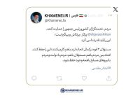 باسمه تعالی